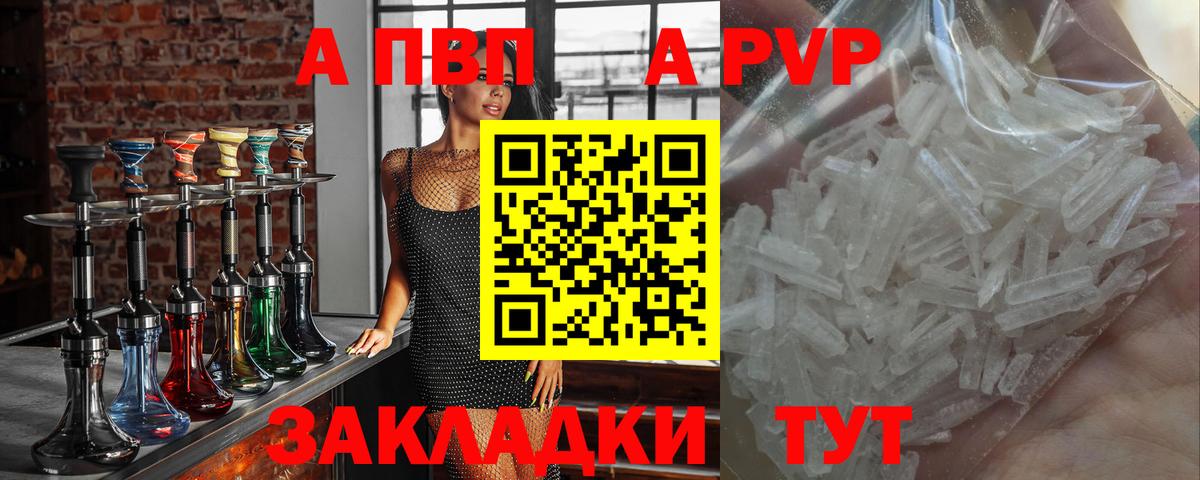 наркотики  А ПВП СК  Alfa_PVP  Вход с VPN  A PVP СК  Губкинский 