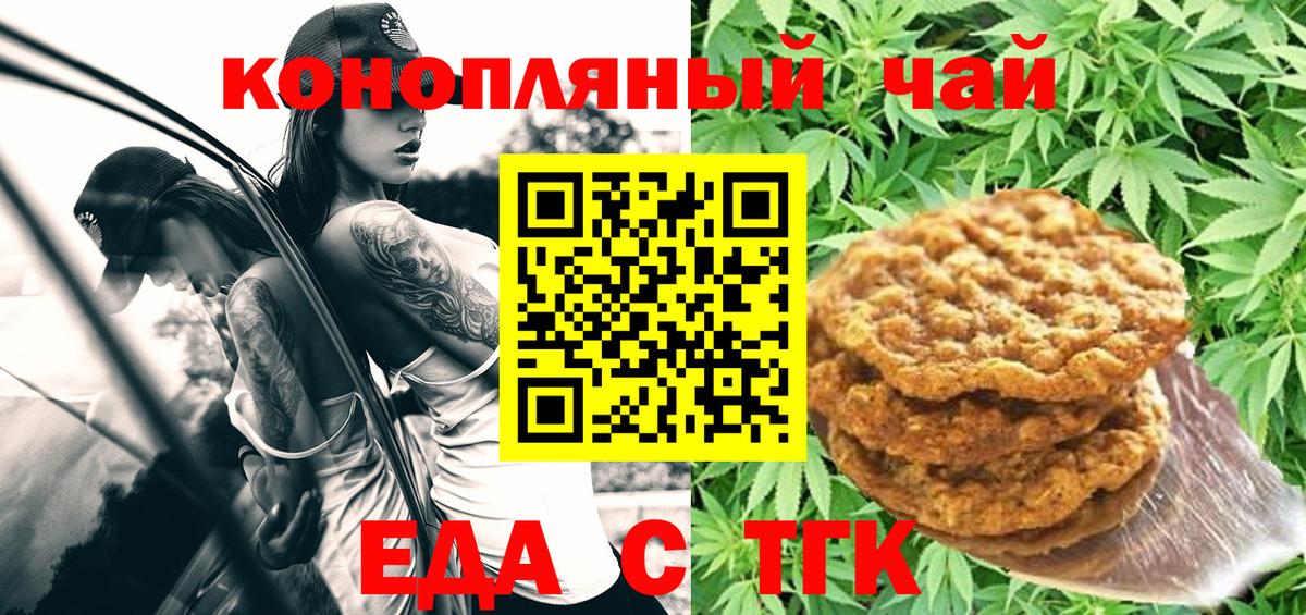 Canna-Cookies конопля  Вход с VPN  Губкинский 
