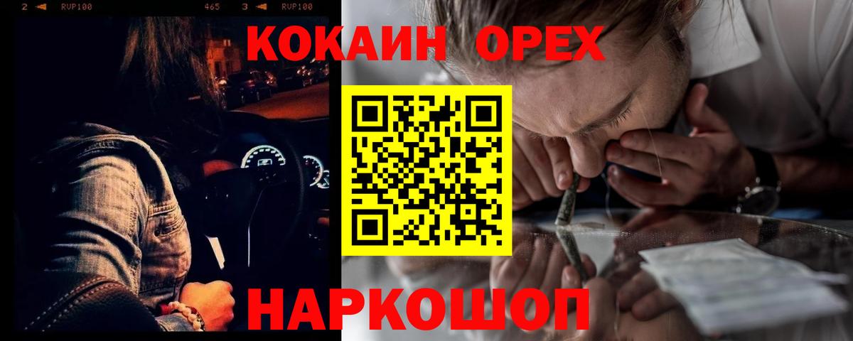 Cocaine Columbia  Кокаин 99%  Губкинский  Вход с VPN 