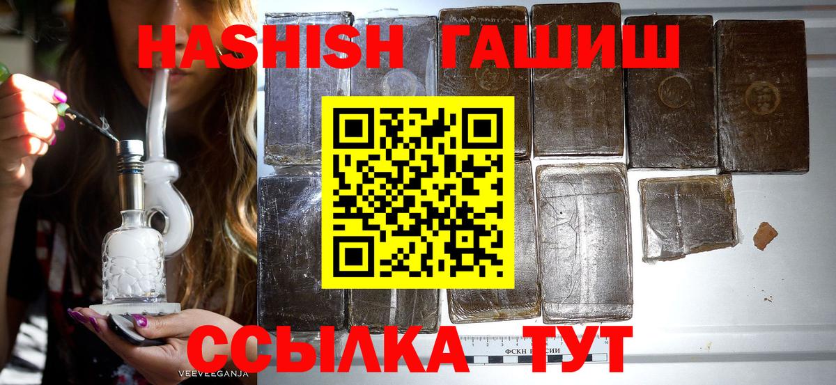 ГАШ hashish  ГАШИШ  Губкинский  Гашиш Premium  Вход с VPN 
