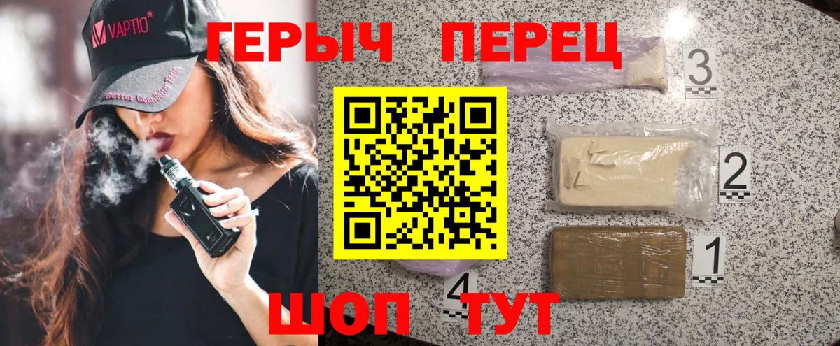 Героин  ГЕРОИН VHQ  Вход с VPN  Губкинский 