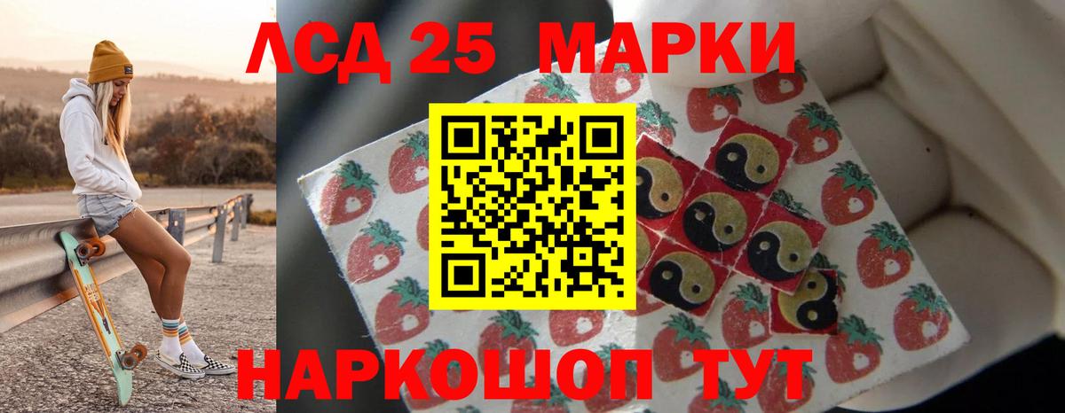 Лсд 25 экстази кислота  Вход с VPN  LSD-25 экстази  Губкинский 