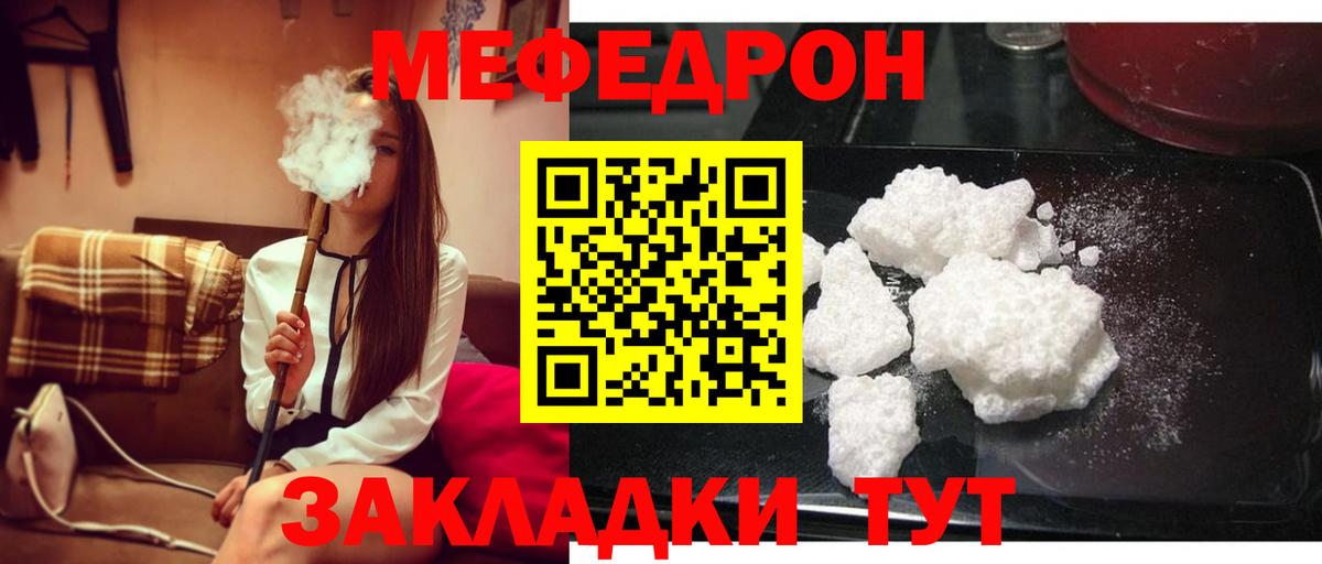 Губкинский  Мефедрон кристаллы  МЕФ  Мефедрон кристаллы  Вход с VPN  Меф 