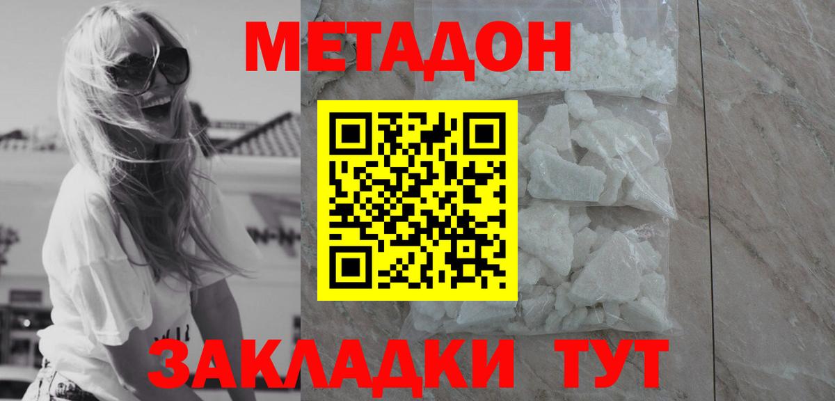 Метадон methadone  Вход с VPN  KRAKEN как зайти  Губкинский 