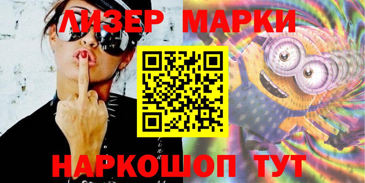 Марки 25I-NBOMe 1,5мг Губкинский