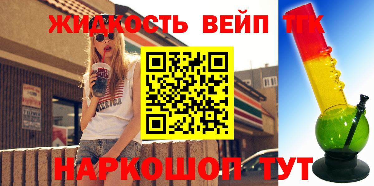 ТГК жижа Губкинский