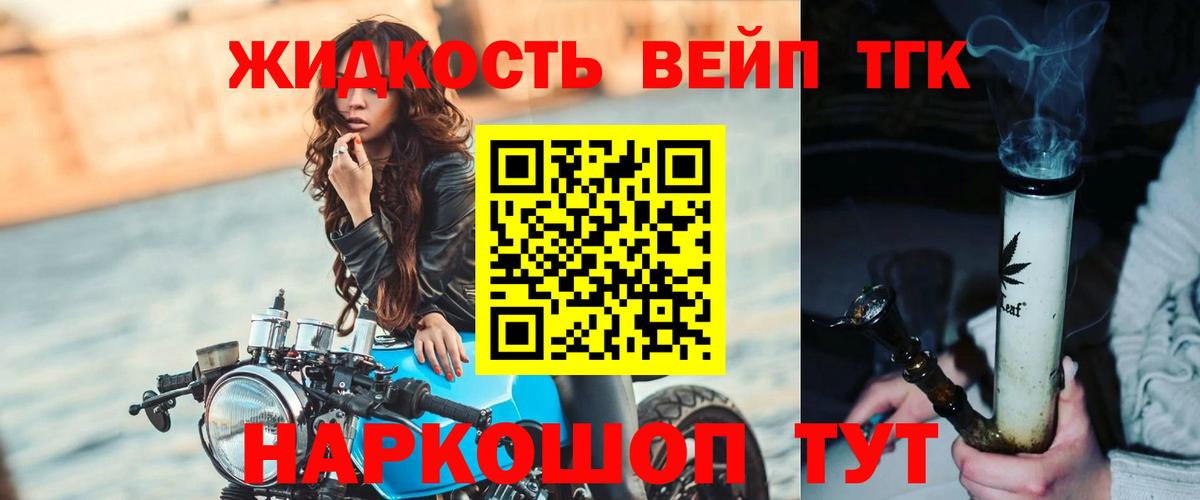 Дистиллят ТГК концентрат  Вход с VPN  Губкинский  Дистиллят ТГК Wax 